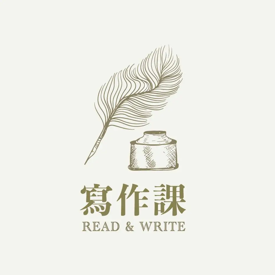 寫作課 read and write