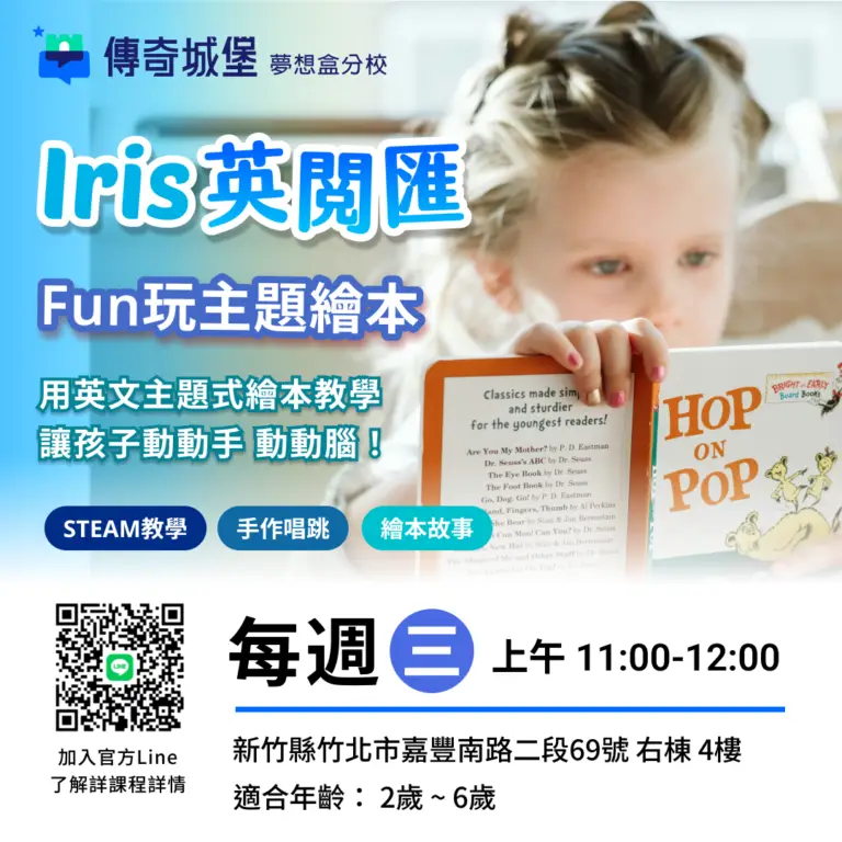 英文衝刺班 Iris