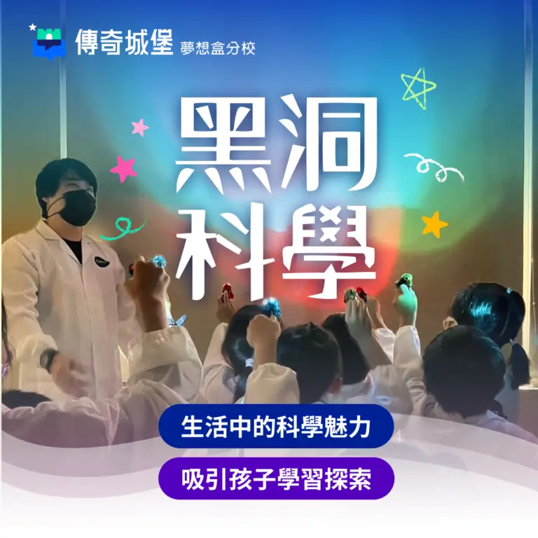 黑洞科學