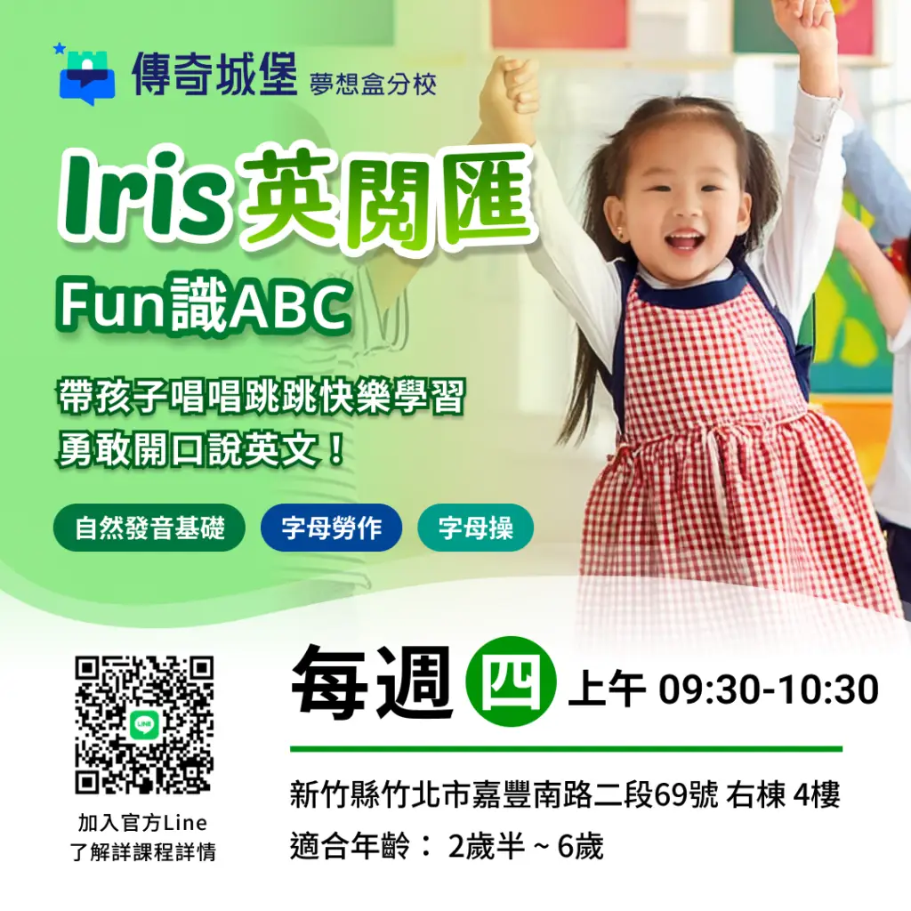 Fun識ABC