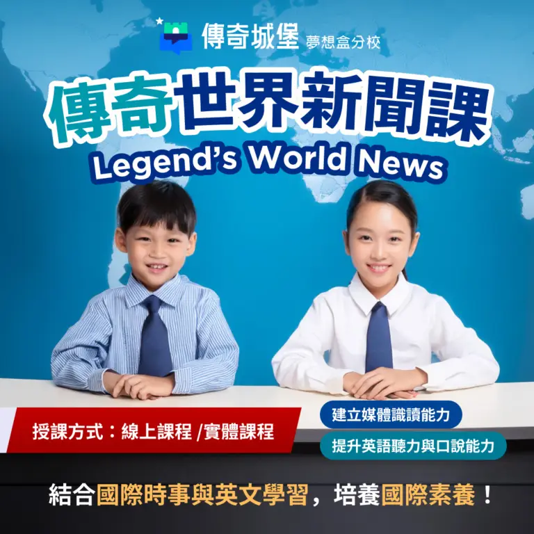 世界新聞導讀